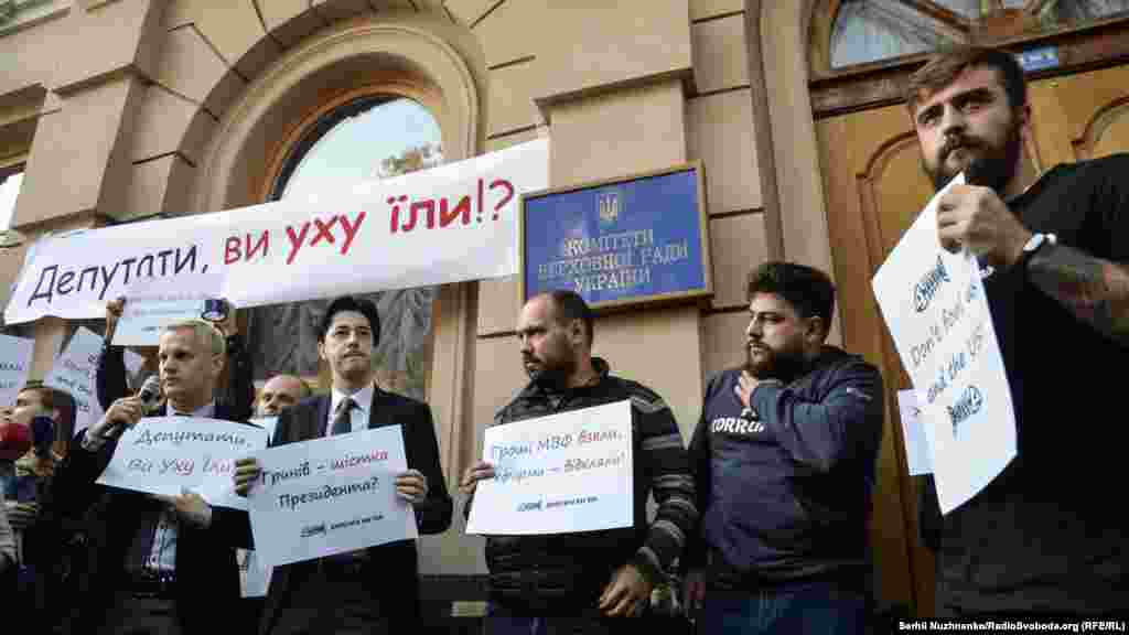 Активісти під стінами комітетів Верховної Ради під час акції «Депутати, ви уху їли?»