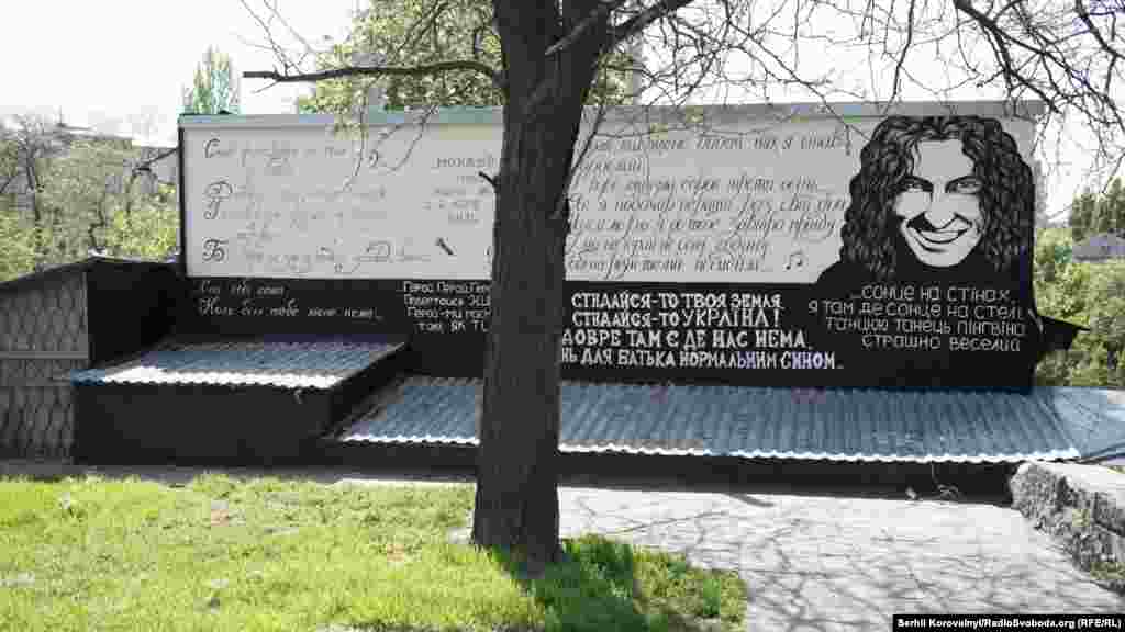 Стіна пам’яті Кузьми Скрябіна