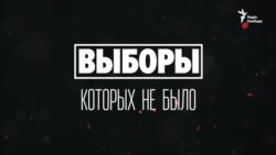 Донецьк. Вибори, яких не було (відео) Донецьк. Вибори, яких не було (відео)