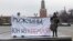 Акция протеста 8 марта в Москве