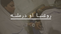 نری رنځ څه ډول ناروغي ده او درملنه یې څنګه کېږي؟ نری رنځ څه ډول ناروغي ده او درملنه یې څنګه کېږي؟