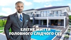 Елітне життя «головного слідчого» СБУ Андрія Швеця (СХЕМИ №282) Елітне життя «головного слідчого» СБУ Андрія Швеця (СХЕМИ №282)
