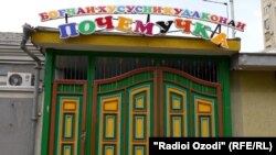 Дар ин кӯдакистон рӯзи 19 май кӯдаки дусола ҷон дод