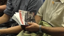 Українцям презентували книгу Сергія Лойка «Аеропорт» Українцям презентували книгу Сергія Лойка «Аеропорт»