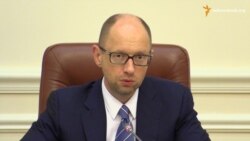 Арсеній Яценюк Арсеній Яценюк