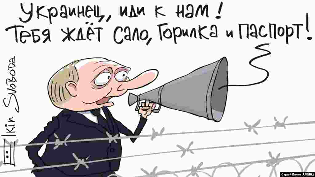 Карикатура російського художника Сергія Йолкіна. НА ЦЮ Ж ТЕМУ