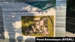 Паспорт объекта благоустройства «Детский парк». Симферополь, август 2025 года