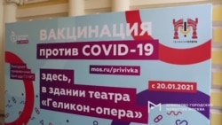 Как проходит вакцинация от COVID-19 в России и Европе Как проходит вакцинация от COVID-19 в России и Европе