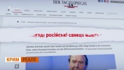 «Скасуйте безглузді санкції із Росії», – заявляє Ґергард Шредер «Скасуйте безглузді санкції із Росії», – заявляє Ґергард Шредер