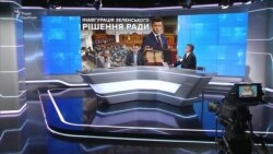 Інавгурація Зеленського і Рада. Хто проти розпуску парламенту? Інавгурація Зеленського і Рада. Хто проти розпуску парламенту?