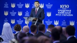 Ваша Свобода | Антикорупційний суд або відставка Гройсмана Ваша Свобода | Антикорупційний суд або відставка Гройсмана