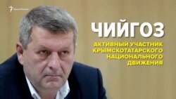 Ахтем Чийгоз: от митинга до приговора (видео) Ахтем Чийгоз: от митинга до приговора (видео)