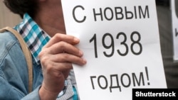 Чоловік із плакатом «З Новим 1938 роком!» у Москві