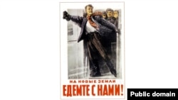 Радянський плакат 1954 року