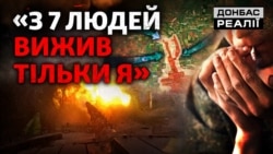 Як ЗСУ зачищали тил від російських солдатів | Донбас Реалії 