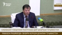 Сабабҳои гузоштани постгоҳҳо дар шаҳрҳои Тоҷикистон Сабабҳои гузоштани постгоҳҳо дар шаҳрҳои Тоҷикистон