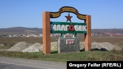 Малгобек, Ингушетия, иллюстративная фотография