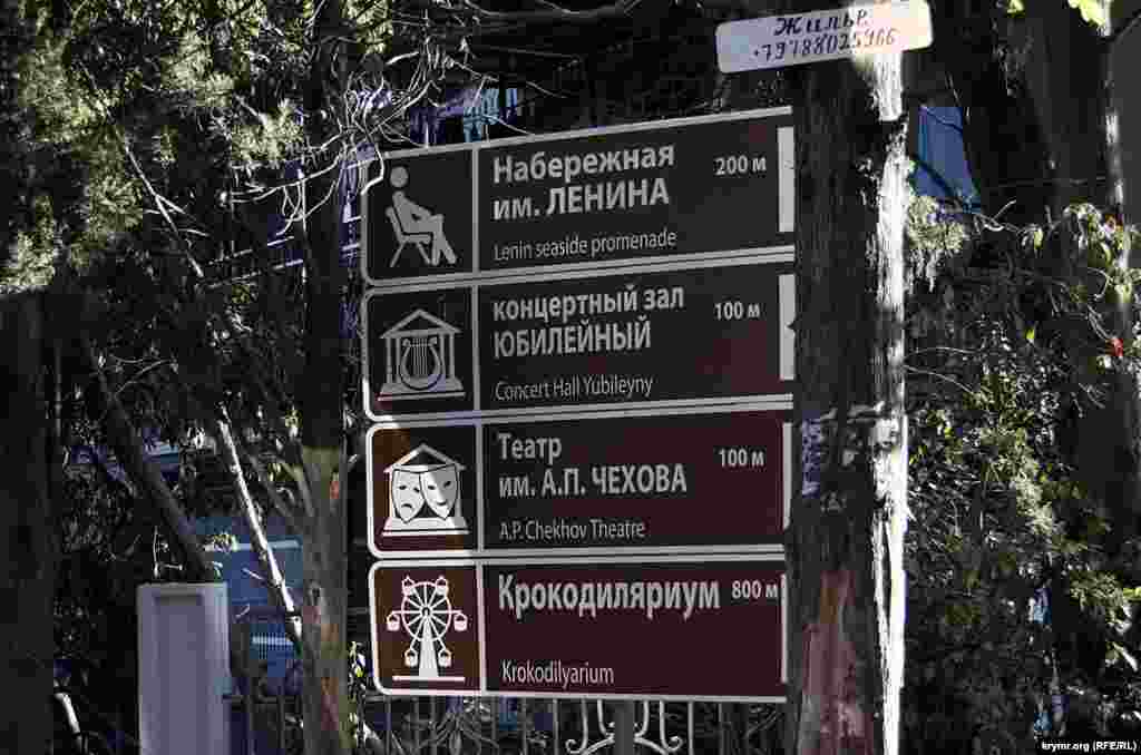 Вот главное и, по сути, единственное украшение, которым РФ одарила за полтора года Крым. Эти указатели понатыканы везде, где нужно и где не нужно. Причем абсолютно  одного размера, цвета и дизайна – и на обочинах скоростных магистралей,  и в глухих переулках южнобережных поселков, от Севастополя и до Керченской переправы