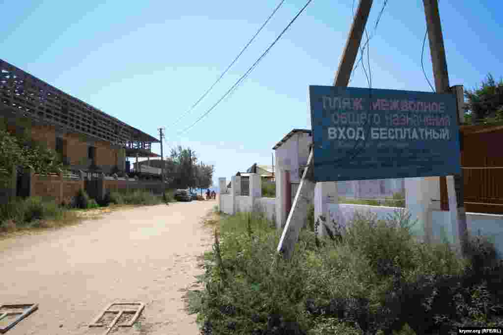 Вход на «пляж Межводное общего назначения». Все поросло травой. Иногда можно встретить редкого торговца арбузами. ...А еще совсем недавно здесь бурлила курортная жизнь.