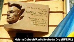Меморіальна дошка Олексі Гірнику на будівлі гімназії в Івано-Франківську, де він навчався. Український дисидент 21 січня 1978 року на Тарасовій горі в Каневі здійснив акт самоспалення на знак протесту проти русифікації України комуністичним режимом