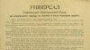 Проголошення першого Універсалу Центральної Ради