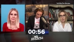 Дебаты Любови Соболь и Ксении Собчак Дебаты Любови Соболь и Ксении Собчак