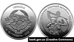 Монета «Сили спеціальних операцій Збройних сил України» номіналом 10 гривень, введена в обіг 22 липня 2022 року