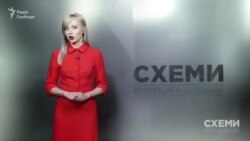 Генеральна прокуратура Юрського періоду («Схеми» | Випуск №127) Генеральна прокуратура Юрського періоду («Схеми» | Випуск №127)