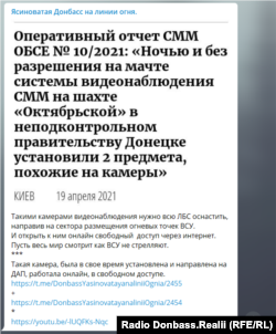 А ось пост з цього приводу у одному з проросійських телеграм-каналів ОРДЛО