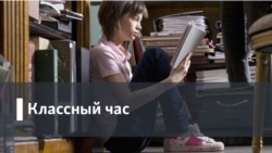 Классный час. «Человек в истории. Россия – ХХ век» Классный час. «Человек в истории. Россия – ХХ век»