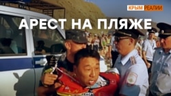 За что в Крыму сажают туристов? (видео) За что в Крыму сажают туристов? (видео)
