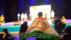 Медали тилои Меҳрубон дар олимпиадаи Қазоқистон Медали тилои Меҳрубон дар олимпиадаи Қазоқистон