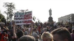 Пушкинская против пенсионной реформы Пушкинская против пенсионной реформы