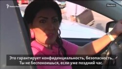 Скоро в Чечне. Женское такси Скоро в Чечне. Женское такси