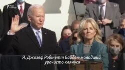 США: виклики наступних років президентства Байдена (відео) США: виклики наступних років президентства Байдена (відео)