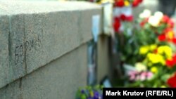 Импровизированный мемориал на месте убийства Бориса Немцова