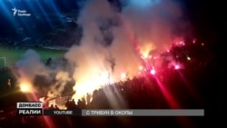 Іспанські ультрас на Донбасі | «Донбас.Реалії» Іспанські ультрас на Донбасі | «Донбас.Реалії»