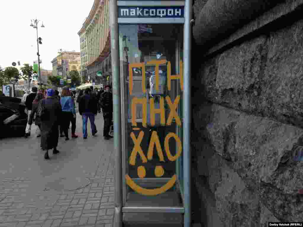 У штаб-квартиры киевского "Правого сектора"