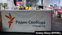 RFE/RL's Moscow bureau