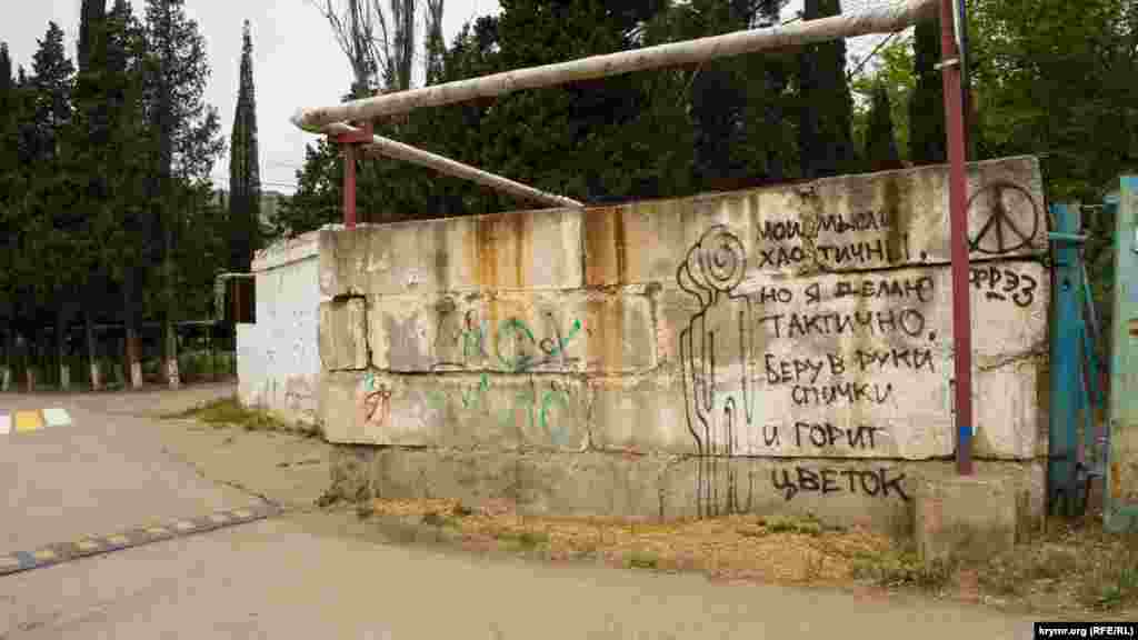 Заборная «философия» близ сельского клуба