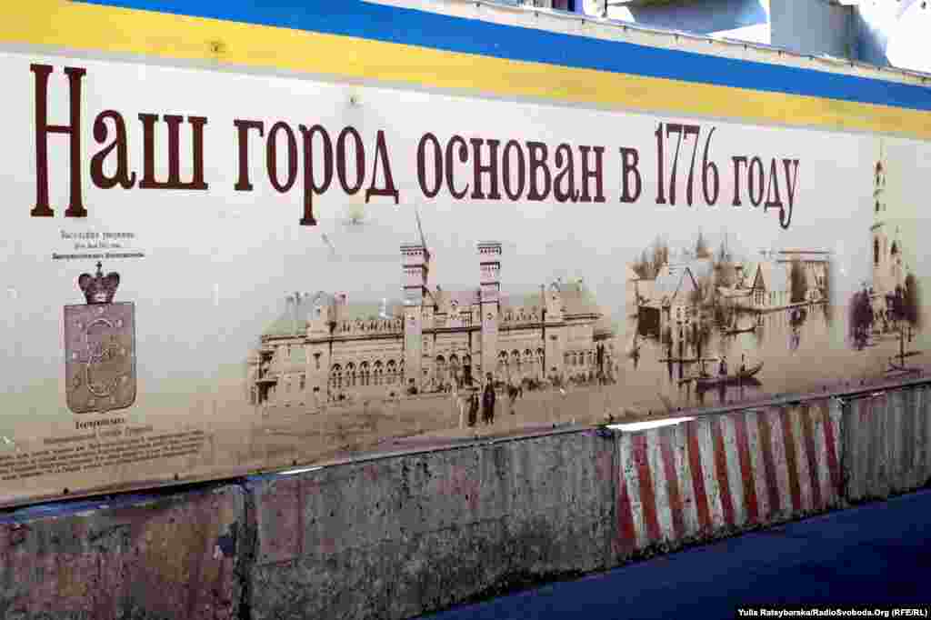 Місто майоріло написами з датою заснування – 1776 рік, тобто рік фундації міста російською царицею Катериною Другою. Хоча частина істориків та краєзнавців наразі наполягає на передатації й веденні родоводу міста від більш давніх козацьких поселень