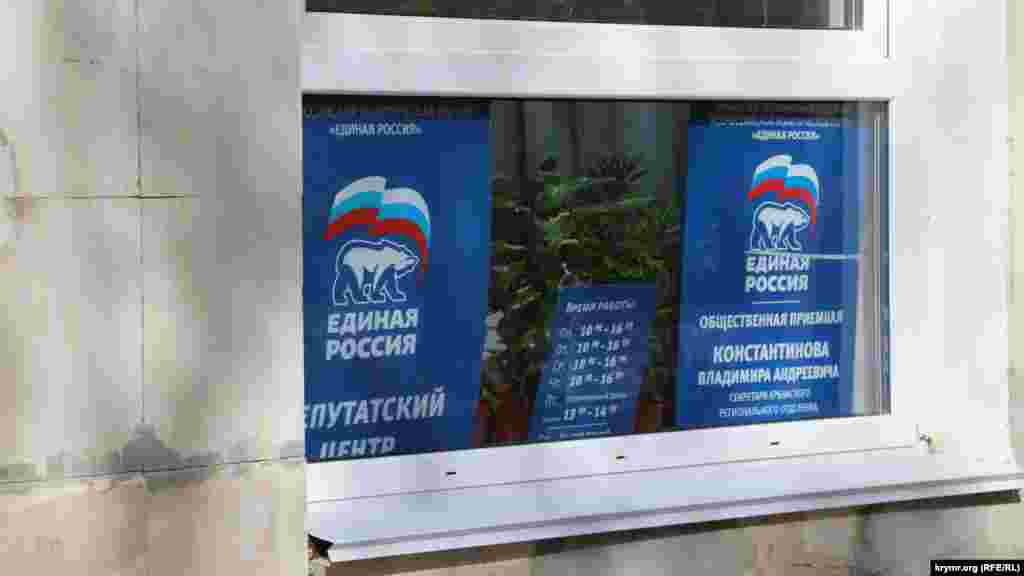 В здании дома культуры находятся депутатский центр и общественная приемная партии «Единая Россия»