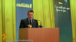 ВО «Свобода» висунула Олега Тягнибока кандидатом у президенти