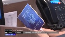 Сначала обещали, теперь отрицают: российские паспорта на Донбассе (видео) Сначала обещали, теперь отрицают: российские паспорта на Донбассе (видео)