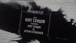 В прокат виходить стрічка Сенцова «Номери» (відео)