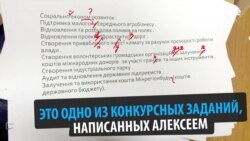 Как глава облгосадминистрации Николаевской области тесты писал (видео) Как глава облгосадминистрации Николаевской области тесты писал (видео)