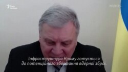 Інфраструктура окупованого Криму була підготовлена для розміщення ядерної зброї – відео Інфраструктура окупованого Криму була підготовлена для розміщення ядерної зброї – відео
