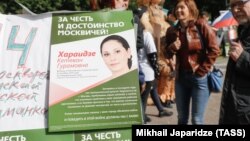 Превыборный плакат Кетеван Хараидзе