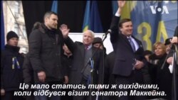 Маккейн поїхав на Майдан попри застереження Держдепу США. Спогади колег – відео Маккейн поїхав на Майдан попри застереження Держдепу США. Спогади колег – відео