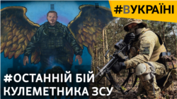 Вискочив з окопу, щоб врятувати побратима: від загибелі сина до порятунку чужих синів | #ВУКРАЇНІ Вискочив з окопу, щоб врятувати побратима: від загибелі сина до порятунку чужих синів | #ВУКРАЇНІ